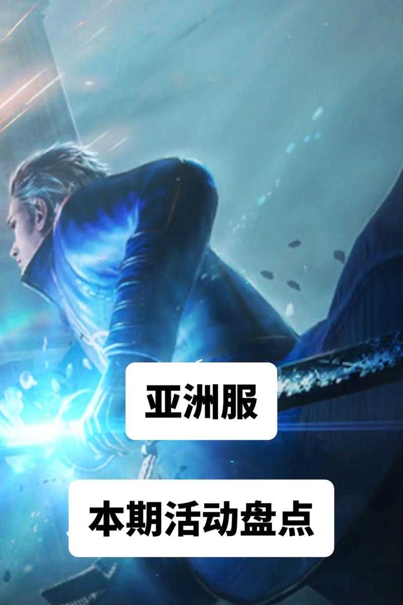 鬼泣巅峰之战2025全服联机实战解析