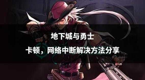 以下是关于《地下城与勇士》断头谷任务组的综合运营报告,按模块分类整理: