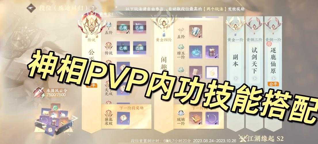 2025《赛尔号诸神》PVP实战全攻略：职业平衡与技能技巧