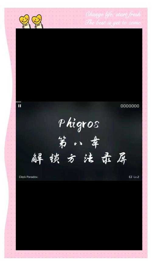 《phigors》第八章全解锁指南与隐藏曲目操作技巧及版本差异