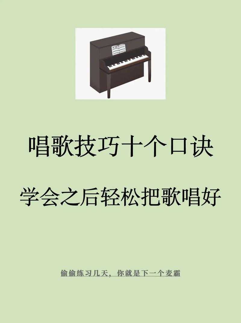 高音唱法技巧:轻松掌握高音发声方法