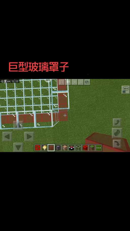 水晶球玻璃罩子我的世界,玻璃罩 现实 玻璃