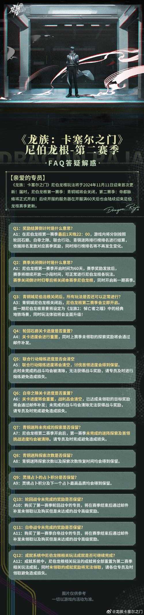 龙族卡塞尔之门2025:好友任务高效通关指南