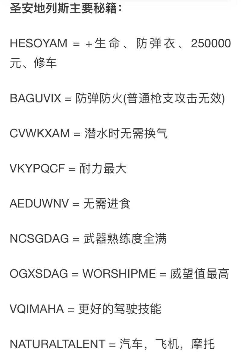 如何在游戏中驾驭圣安地列斯的豪华座驾?