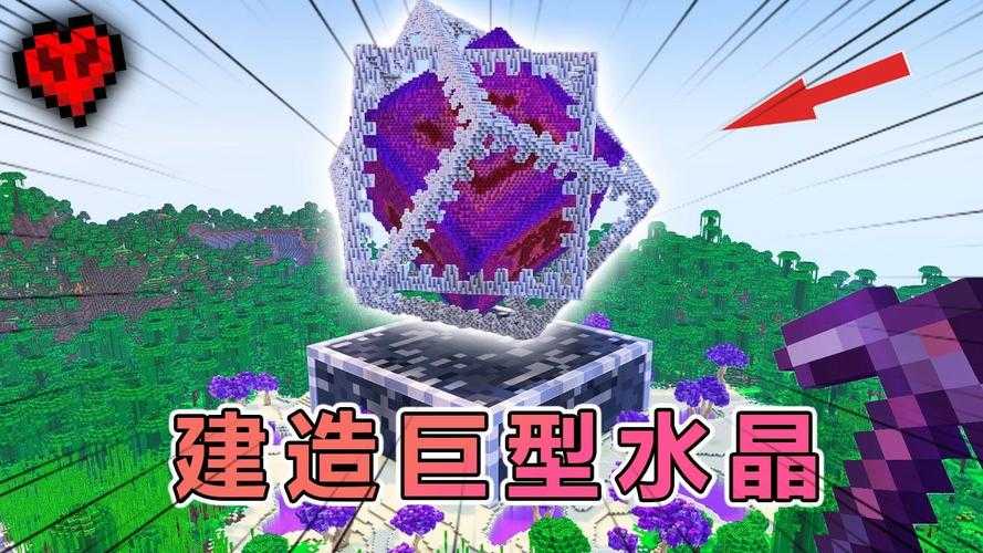 水晶能干嘛我的世界