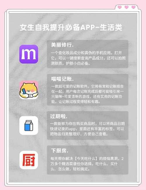女性直播APP选择指南：平衡娱乐体验与隐私保护