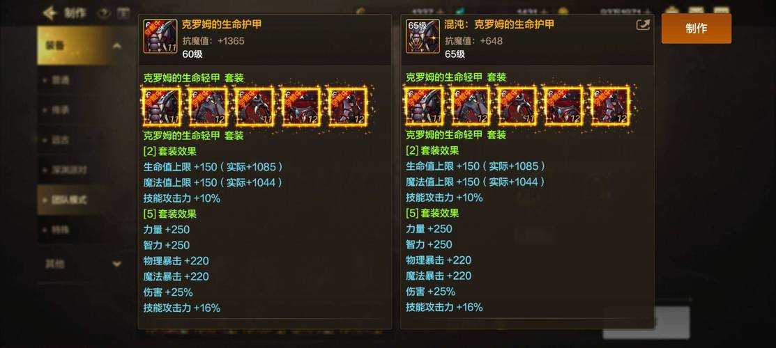 2025DNF奥兹玛重制DPS职业装备全解析