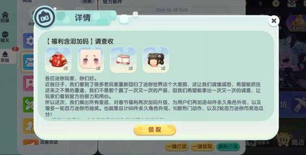 永久退游迷你世界怎么退 游戏，卸载 迷你