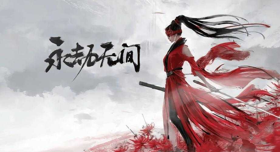 永劫无间:终极战斗指南与角色技巧解析