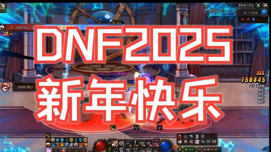 DNF周年庆称号2021现状与2025趋势对比