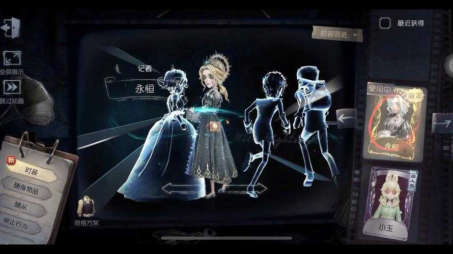 永恒在哪里获取第五人格