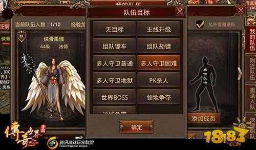 永恒战士苹果版：社交互动与组队机制分析