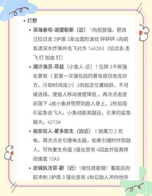 以下是对该《英雄联盟》烈实战指南的专业分析及优化建议: