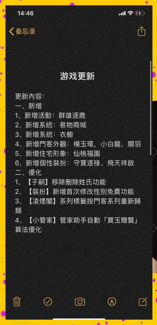 以下是针对游戏版本更新的结构化分析与优化建议: