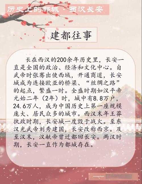汉唐盛世:千年辉煌的文明归来