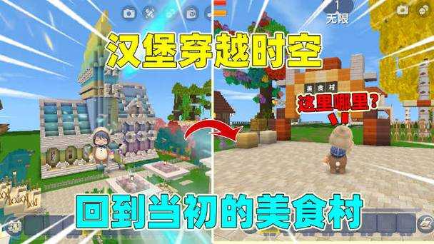 汉堡主角观看迷你世界视频 现实 游戏,迷你