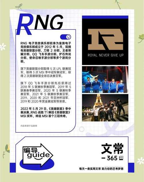 2025电竞防疫启示录：RNG八人确诊