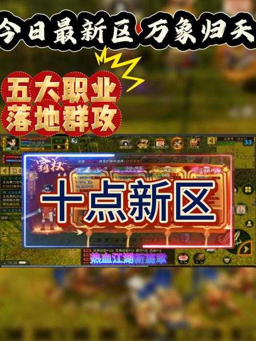 2025热血江湖生存指南:资源获取与效率优化