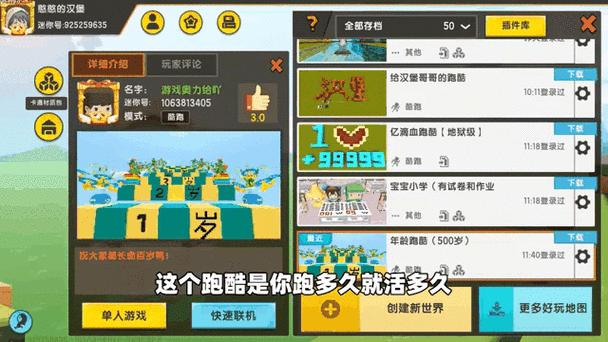 汉堡的名字迷你世界怎么改
