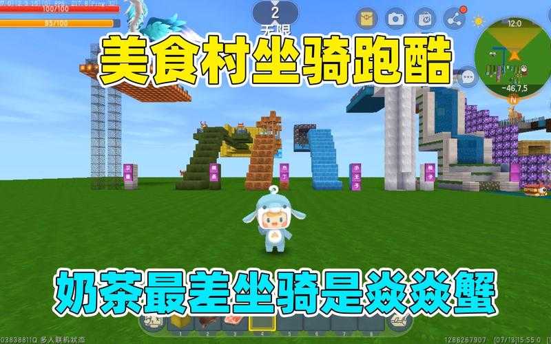 汉堡的迷你世界跑酷地图级别 迷你 地图,汉堡