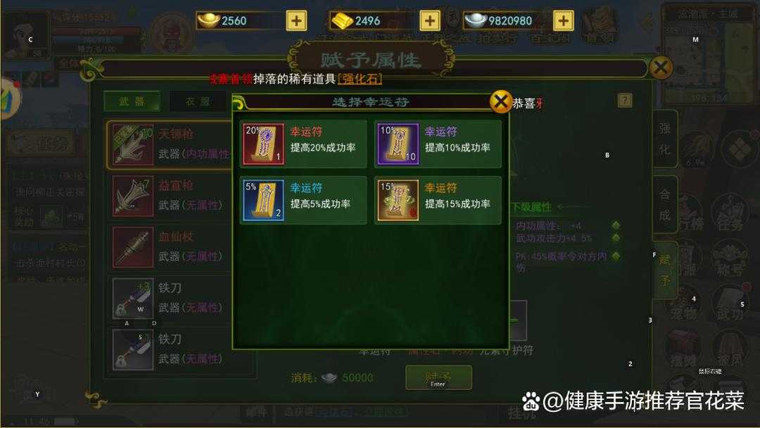 江湖热血装备强化等级攻略：探索隐藏的强化途径与秘密