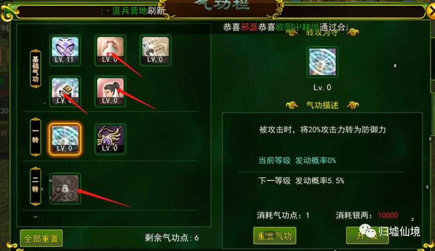 江湖热血运气疗伤：在游戏内如何获得和升级运气疗伤技能