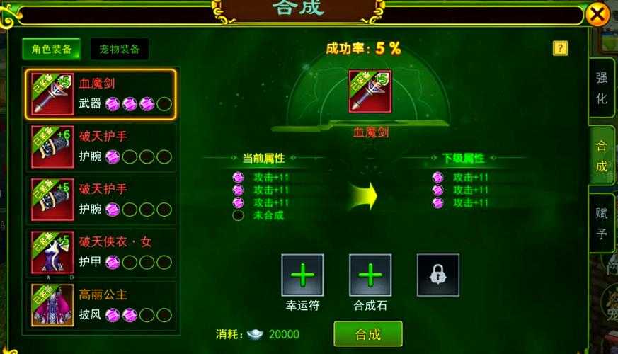 江湖热血进化属性转移表全面解析：游戏中的平衡与挑战