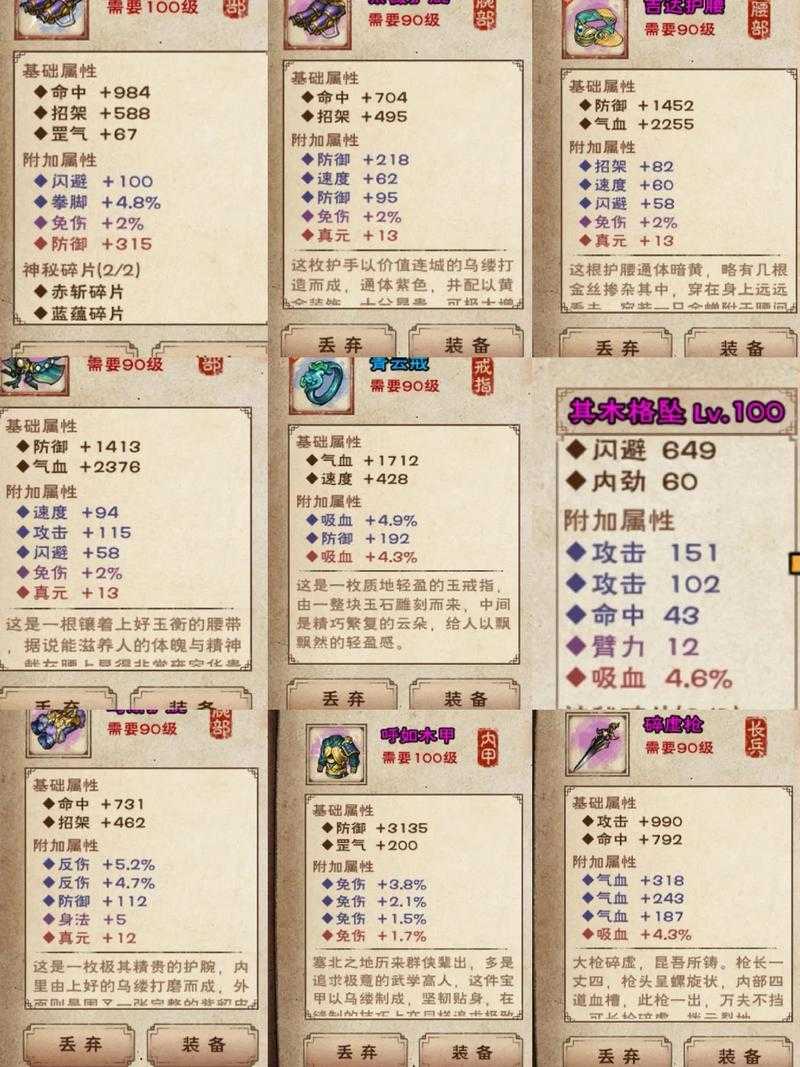 江湖装备交易指南:热门装备买卖全攻略