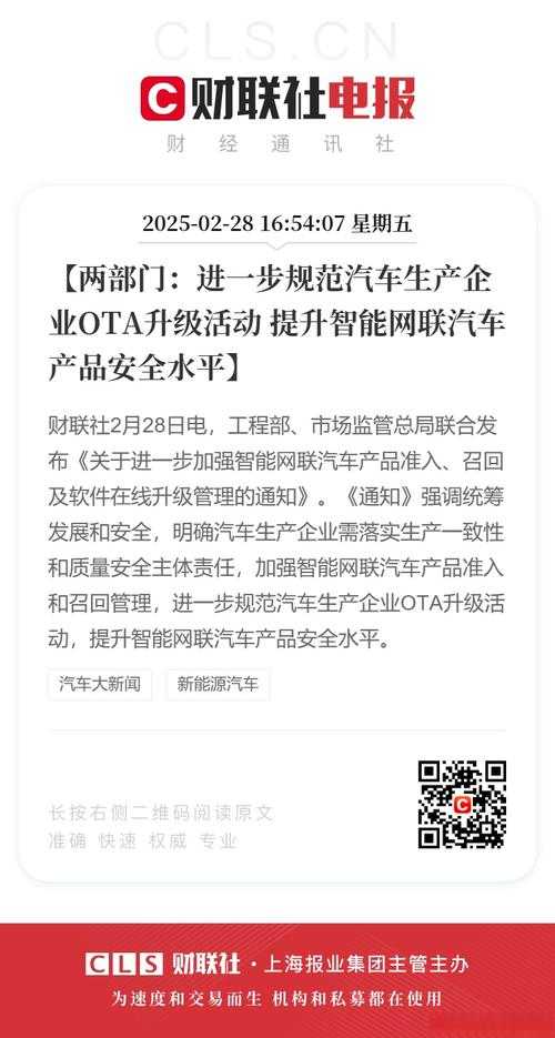 60天账期,汽车制造业的生死时速与产业重构密码