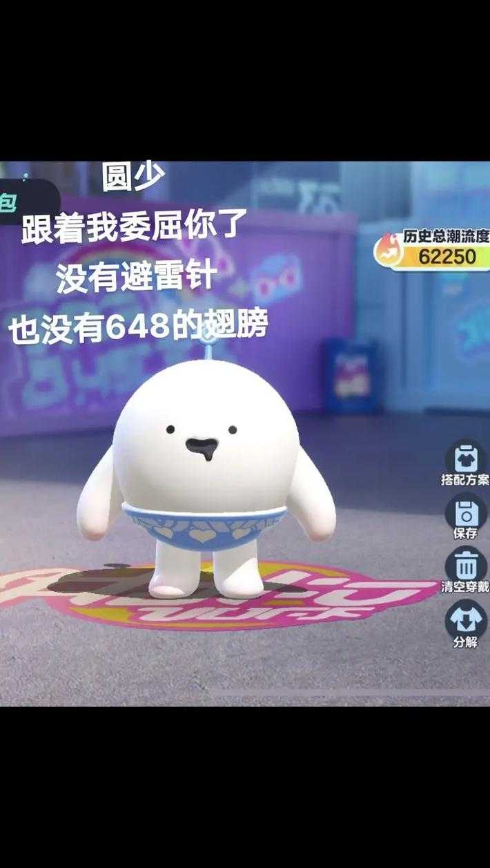 汤圆蛋仔派对抱人会瘪吗
