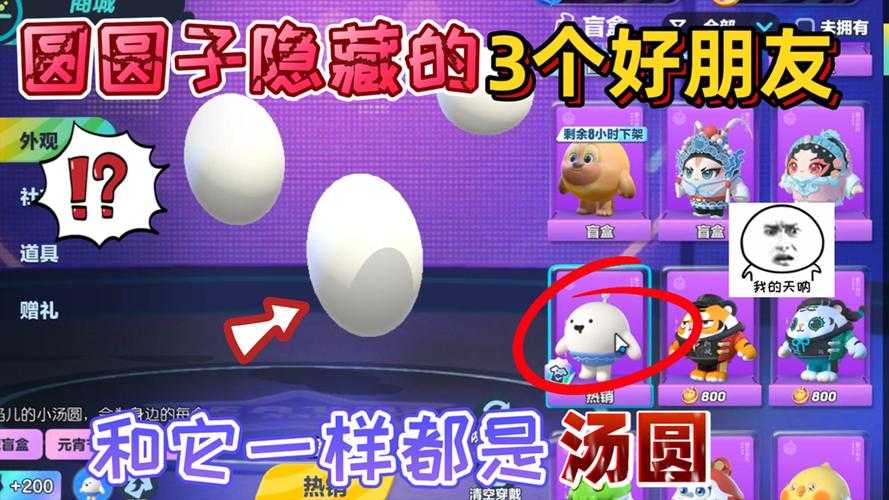 汤圆蛋仔派对配音小孩能听吗