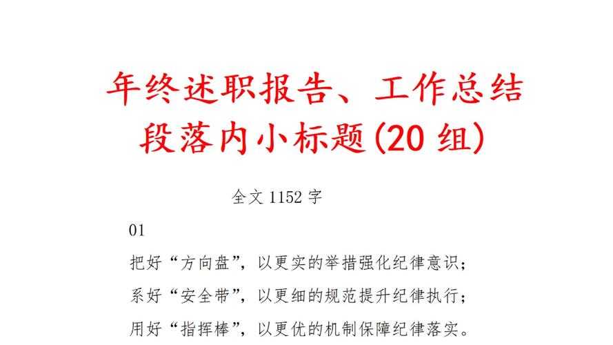 现在需要综合这些信息,确保符合用户的要求,七个段落,每个有小标题(数字1到7)内容里有1到7的序号。可能需要每个段落的小标题是数字加标题,然后在段落内容中适当使用序号,比如在分析部分分点说明。例如