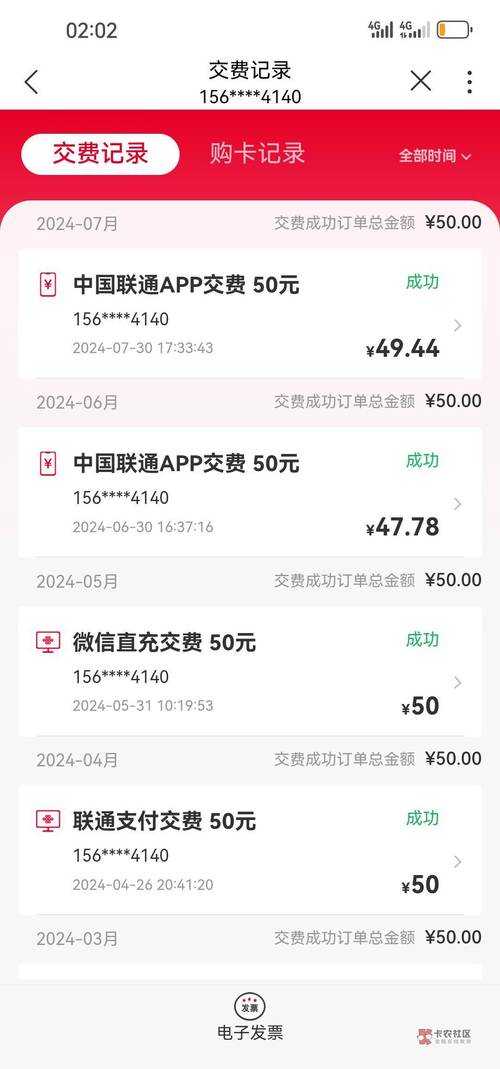 沃畅玩充值王者荣耀,充值 荣耀 联通