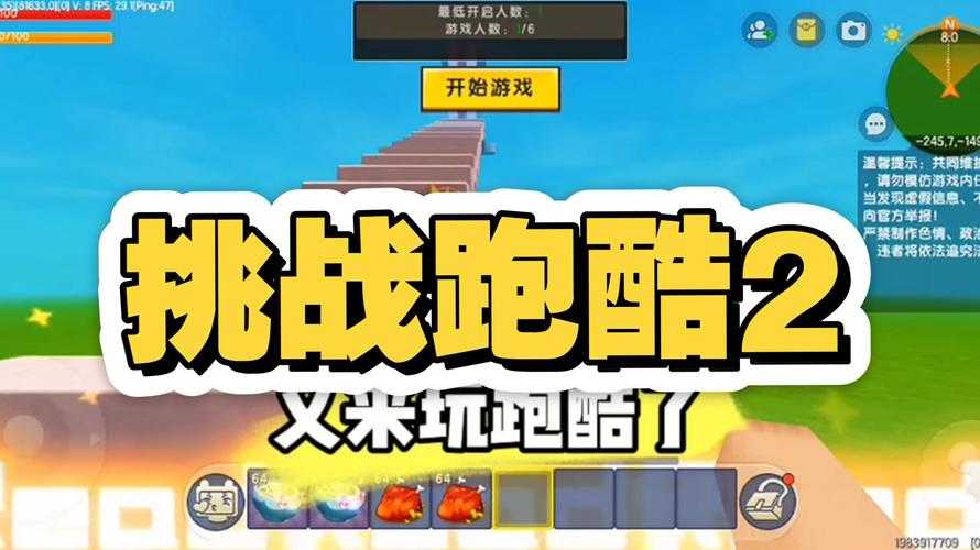 沉浸式建跑酷迷你世界,发现 跑酷,沉浸式