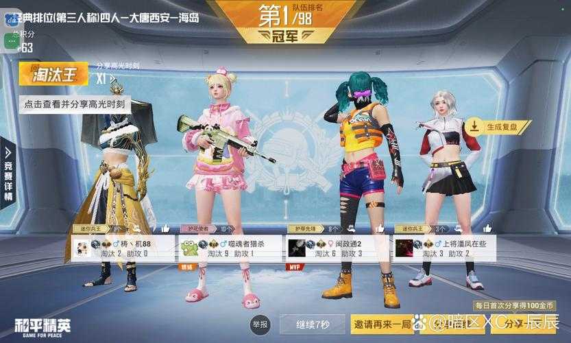 没有人会给你双击的和平精英