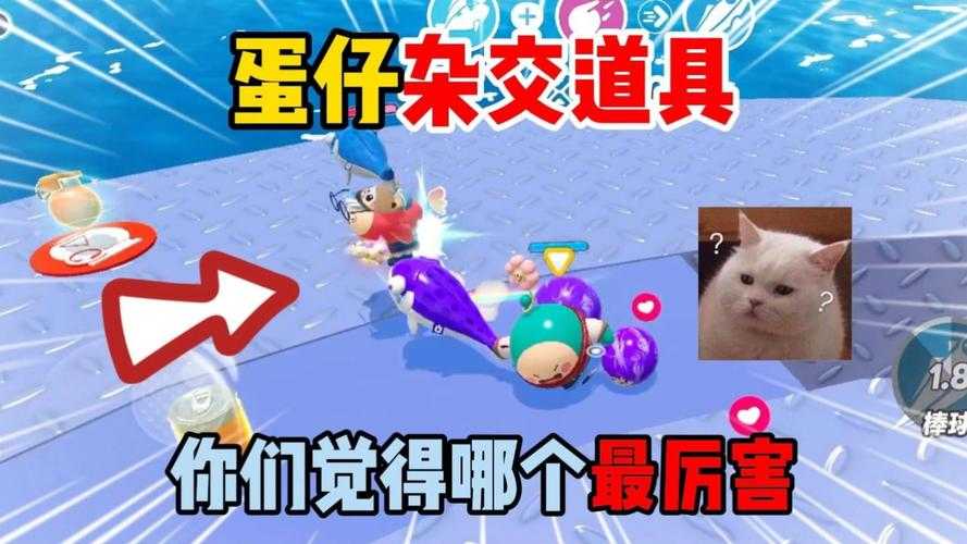 没有任何道具的单挑蛋仔派对,跳跃 道具,道具