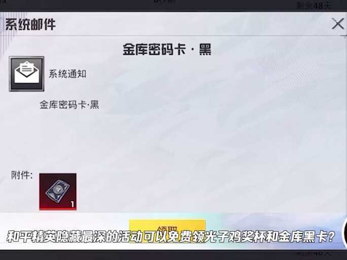 没有黑卡怎么进黑卡库和平精英，赛季 黑卡，黑卡