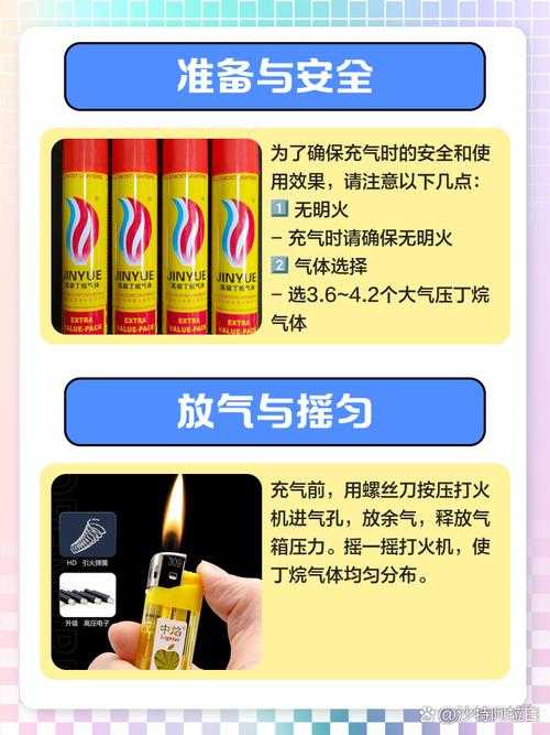 没气的打火机应急点火小技巧