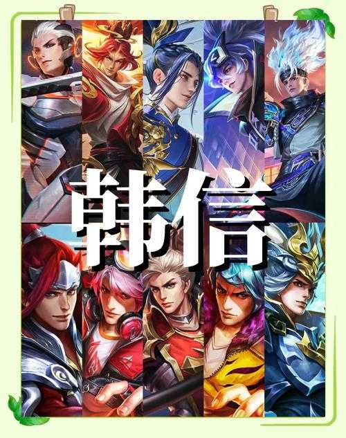没玩过韩信怎么玩王者荣耀