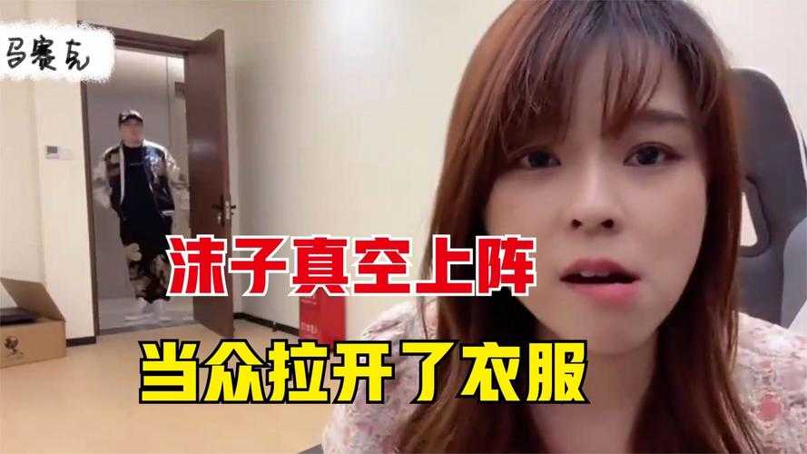 沫子绝地求生现场