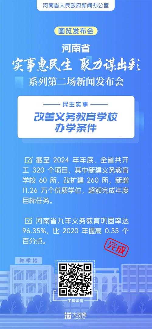 河南4所高校转民办引热议