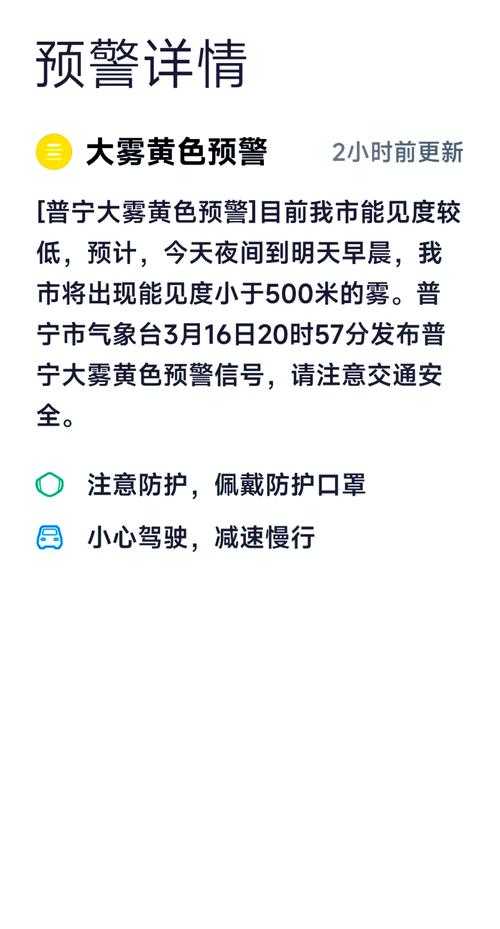 河南大雾出行预警：最新交通管制信息速览