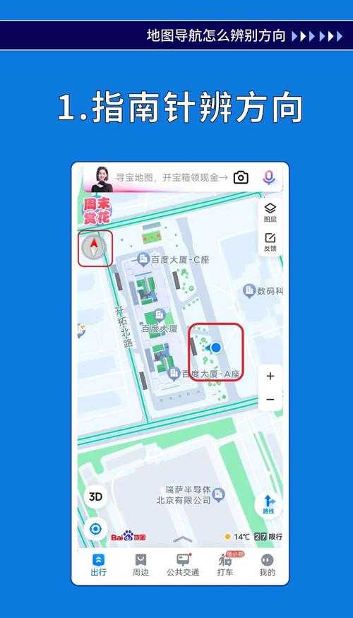 河马云手机下载：如何进行地图导航和搜索