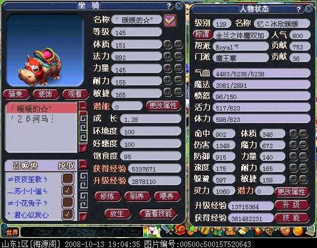 河马梦幻西游攻略