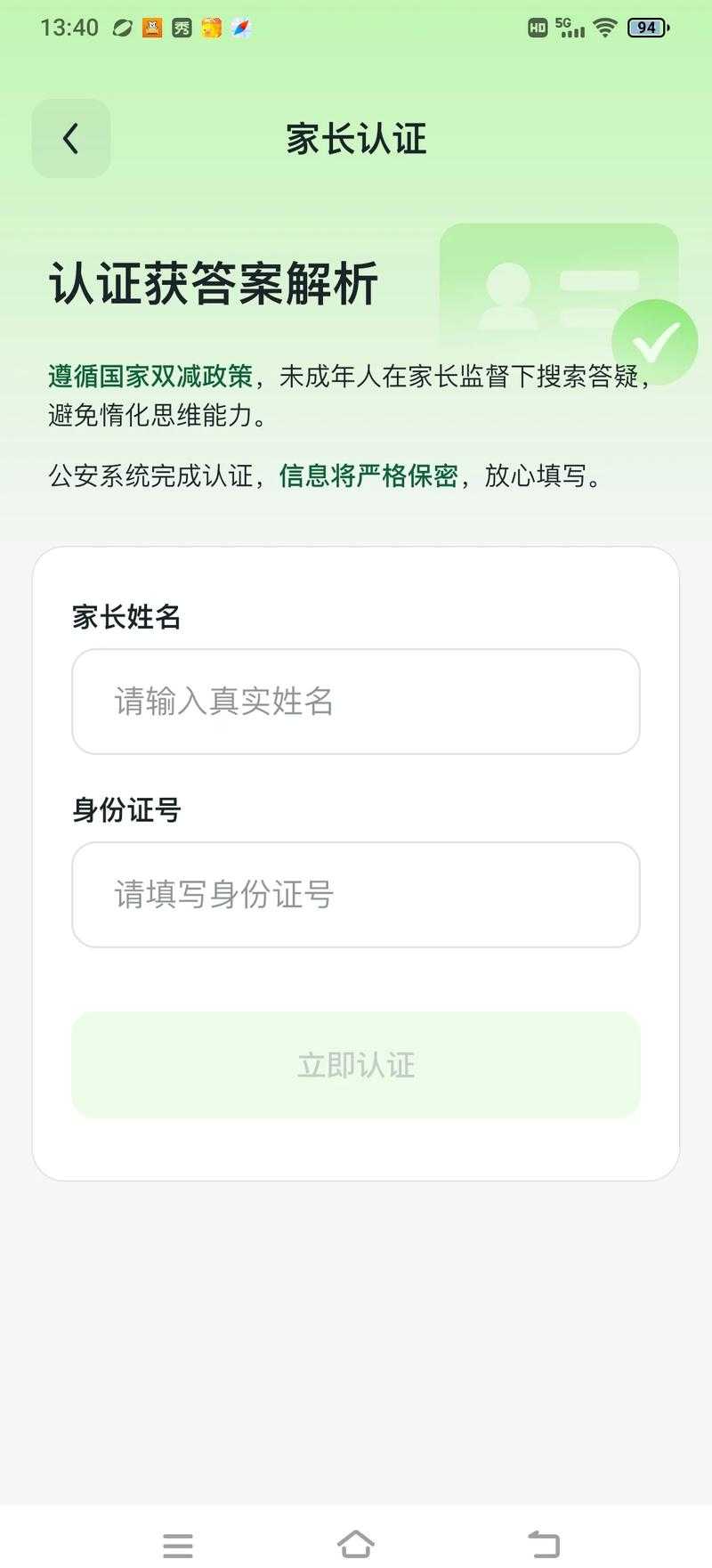 河马爱学平板获国家教育认证资质