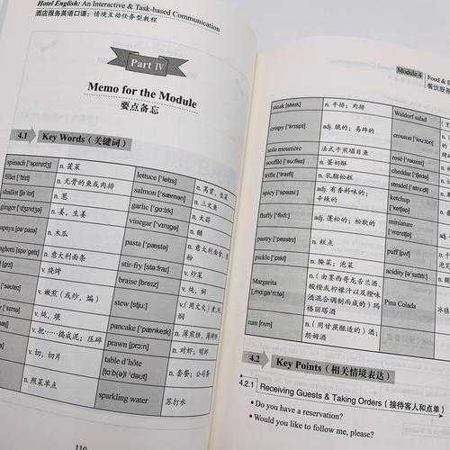法国酒店服务生工作指南2023最新版