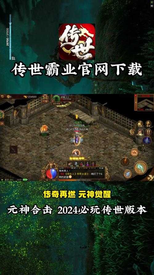 法师玩家必看：传奇霸业手游技能书获取指南