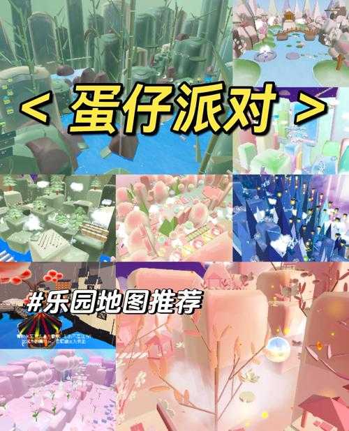 泡泡网在哪里买蛋仔派对 派对,泡泡网,泡泡网