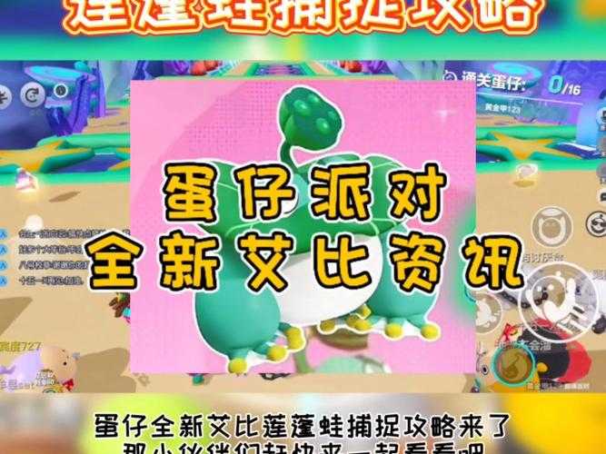 泡泡蛙蛋仔派对多少钱 泡泡,派对 多少钱