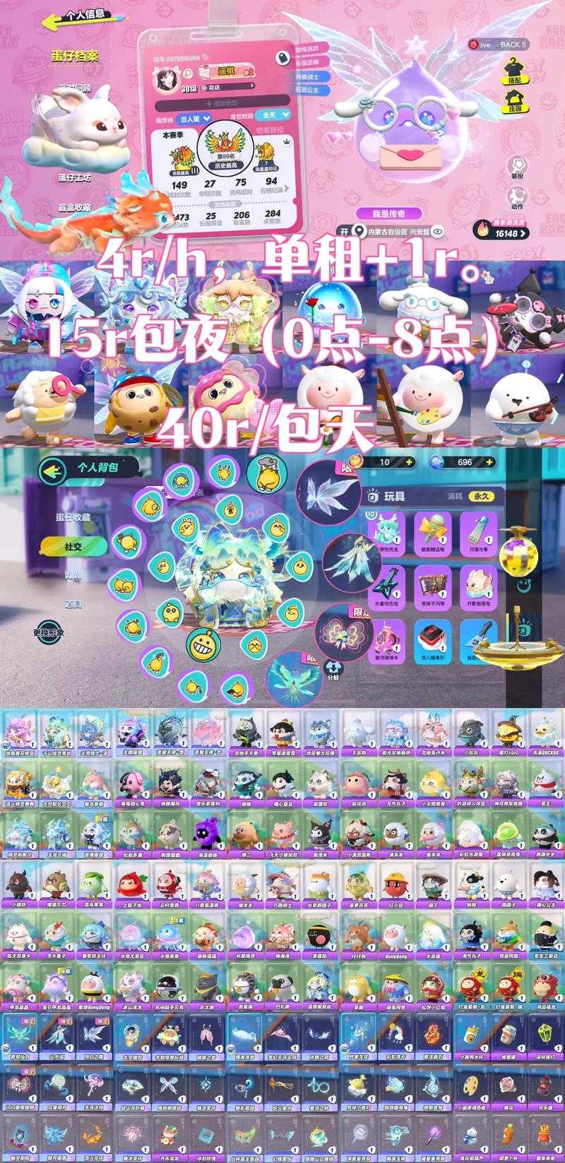 泰菲蛋仔派对多少钱能出